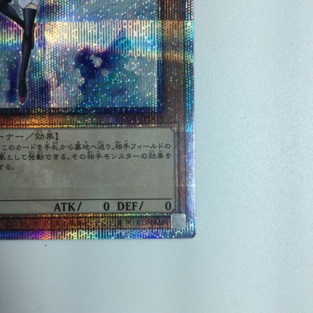   遊戯王 エフェクト・ヴェーラー RC04/JP003QSE