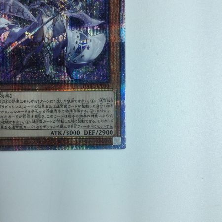   遊戯王 迷宮城の白銀姫 DABL/JP030PSE