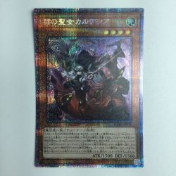 ζζ  遊戯王 赫の聖女カルテシア DABL/JP011PSE Bランク