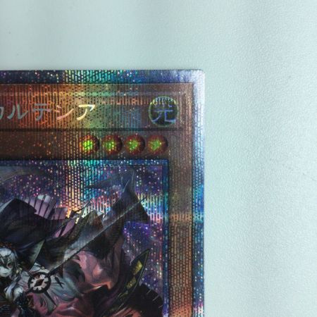   遊戯王 赫の聖女カルテシア DABL/JP011PSE