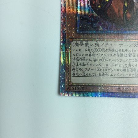   遊戯王 赫の聖女カルテシア DABL/JP011PSE