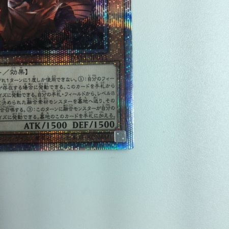   遊戯王 赫の聖女カルテシア DABL/JP011PSE