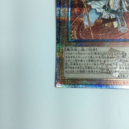   遊戯王 火霊媒師ヒータ DUNE/JP026QSE