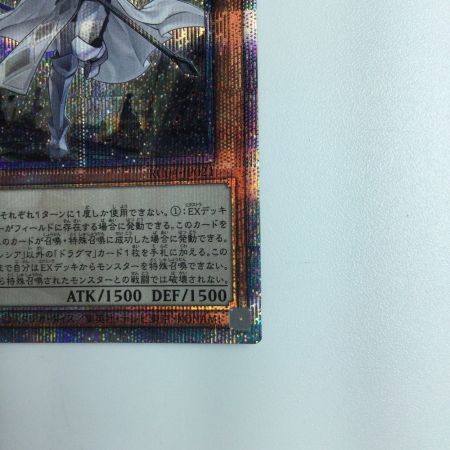   遊戯王 教導の聖女エクレシア RC04/JP021QSE　　25thシークレットレア