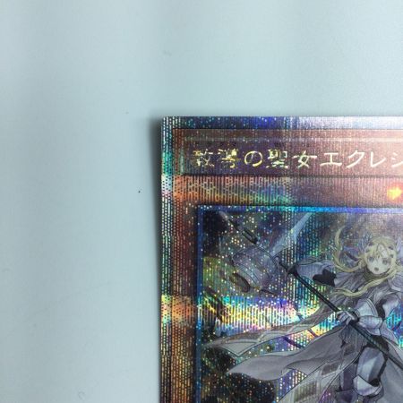   遊戯王 教導の聖女エクレシア RC04/JP021QSE