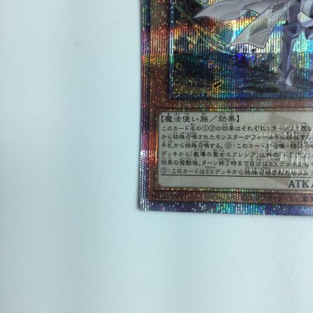   遊戯王 教導の聖女エクレシア RC04/JP021QSE