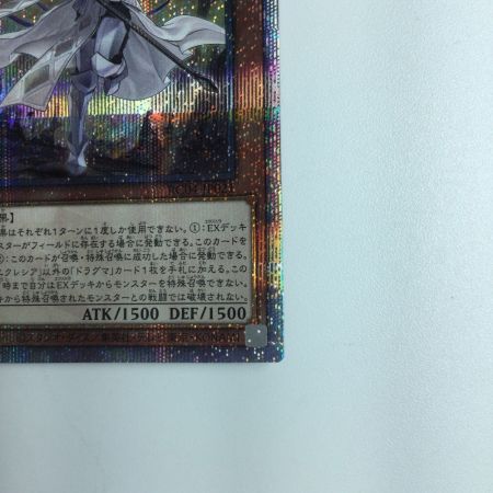   遊戯王 教導の聖女エクレシア RC04/JP021QSE