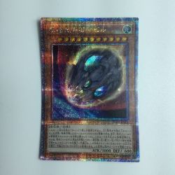 ζζ  遊戯王 原始生命態二ビル RC04/JP016QSE Bランク