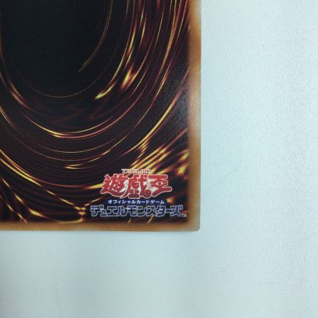   遊戯王 原始生命態二ビル RC04/JP016QSE