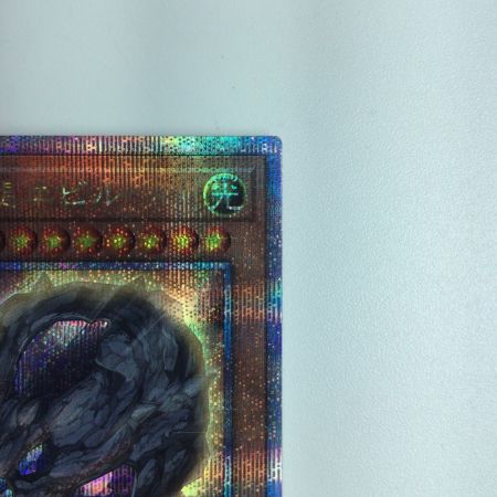   遊戯王 原始生命態二ビル RC04/JP016QSE