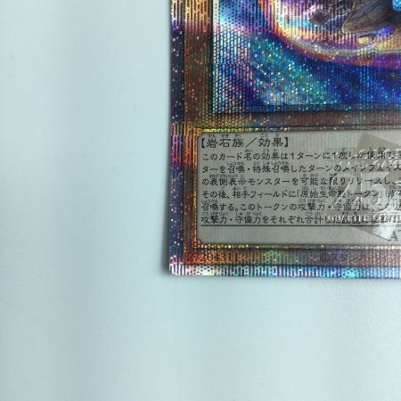   遊戯王 原始生命態二ビル RC04/JP016QSE