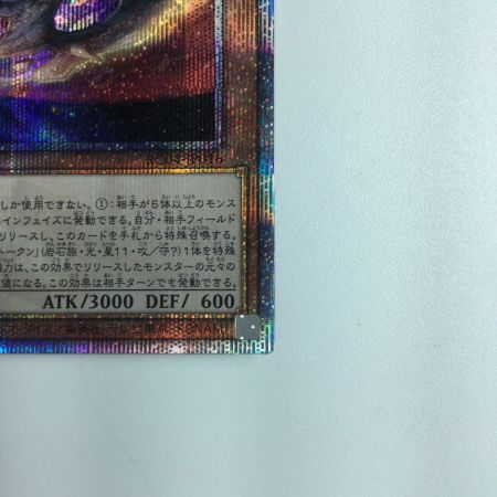   遊戯王 原始生命態二ビル RC04/JP016QSE