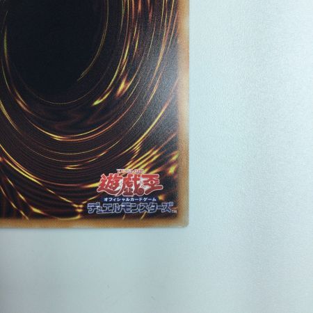    遊戯王 青眼の亜白竜(ブルーアイズ・オルタナティブ・ホワイトドラゴン） RC02/JP000HR