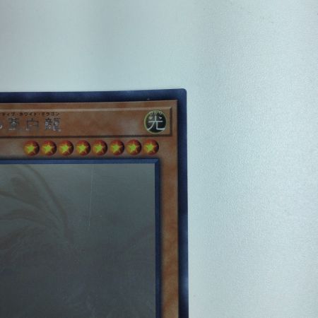    遊戯王 青眼の亜白竜(ブルーアイズ・オルタナティブ・ホワイトドラゴン） RC02/JP000HR