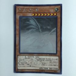 ζζ  遊戯王 青眼の亜白竜（ブルーアイズ・オルタナティブ・ホワイト・ドラゴン）RC02/JP000HR Bランク