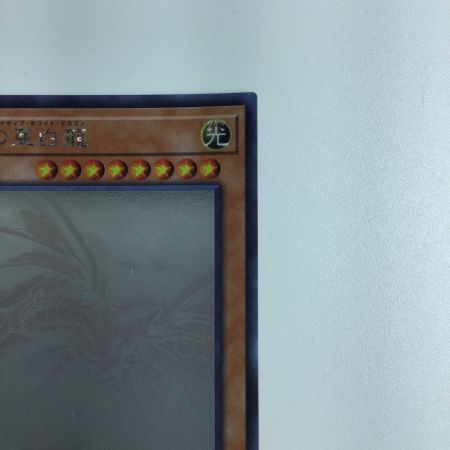   遊戯王 青眼の亜白竜（ブルーアイズ・オルタナティブ・ホワイト・ドラゴン）RC02/JP000HR