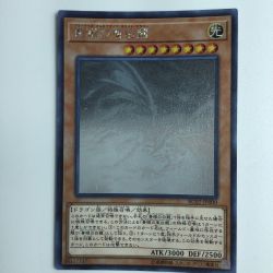 ζζ  遊戯王 青眼の亜白竜(ブルーアイズ・オルタナティブ・ホワイト・ドラゴン） RC02/JP000HR Bランク