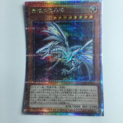 ζζ  遊戯王 青眼の亜白竜 QCDB/JP014QSE Bランク