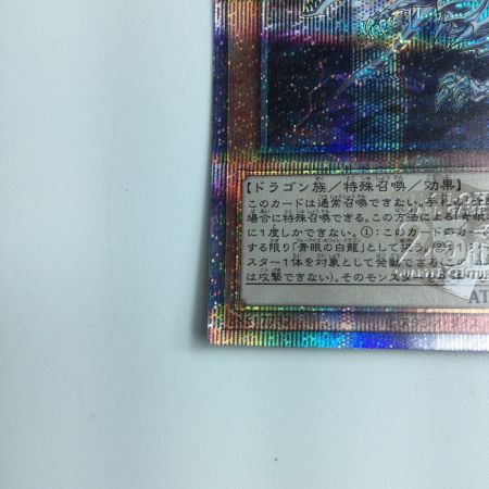   遊戯王 青眼の亜白竜 QCDB/JP014QSE