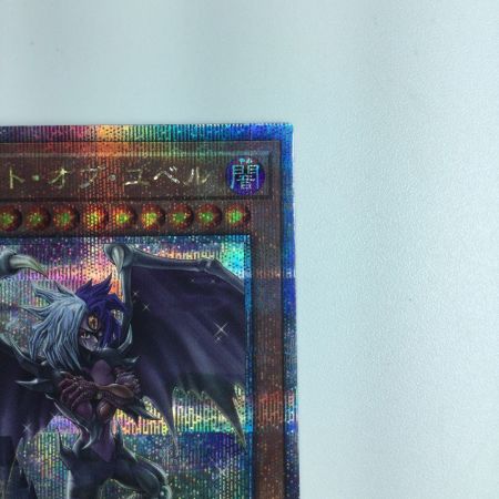   遊戯王 スピリット・オブ・ユベル PHNI/JP001QSE