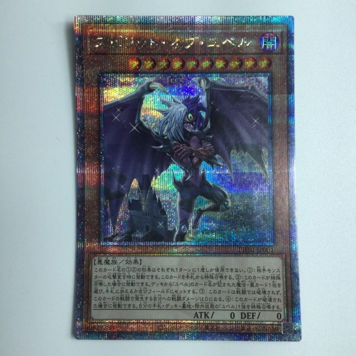 PSA10★遊戯王 スピリット・オブ・ユベル qcse PHNI★25th PSA10☆遊戯王 スピリット・オブ・ユベル qcse PHNI☆25th