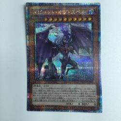 ζζ  遊戯王 スピリット・オブ・ユベル PHNI/JP001QSE Bランク