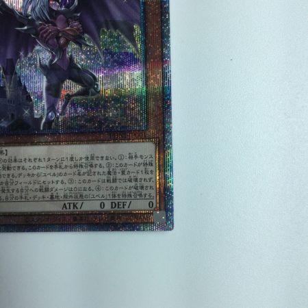   遊戯王 スピリット・オブ・ユベル PHNI/JP001QSE