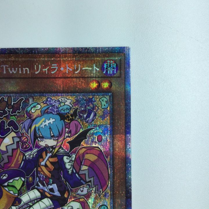 遊戯王 Live☆Twin リィラ・トリート BLVO/JP028PSE｜中古｜なんでもリサイクルビッグバン