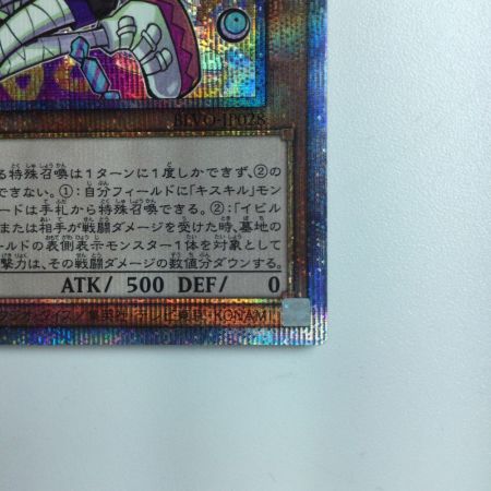   遊戯王 LiVE☆Twin リィラ・トリート BLVO/JP028PSE