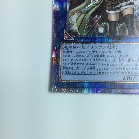   遊戯王 照耀の光霊使いライナ LIOV/JP049PSE