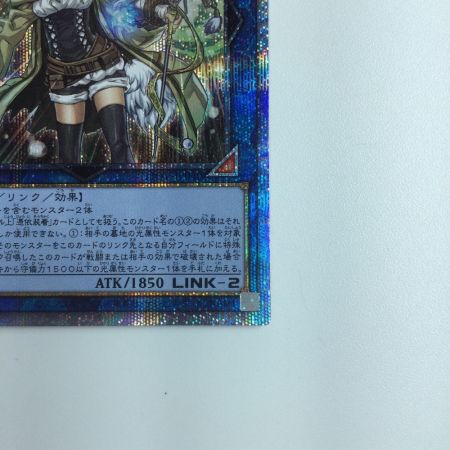   遊戯王 照耀の光霊使いライナ LIOV/JP049PSE