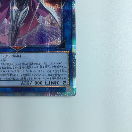   遊戯王 サイバース・ウィッチ CYHO/JP03520SE