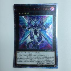 ζζ  遊戯王 ファイアウォール・X・ドラゴン DANE/JP03620SE Bランク