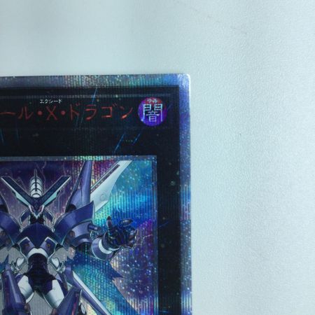   遊戯王 ファイアウォール・X・ドラゴン DANE/JP03620SE