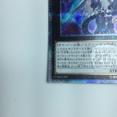   遊戯王 ファイアウォール・X・ドラゴン DANE/JP03620SE