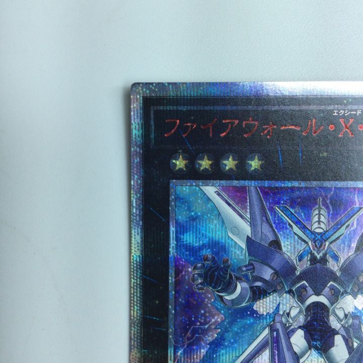 遊戯王 ファイアウォール・X・ドラゴン DANE/JP03620SE - 中古トレカ