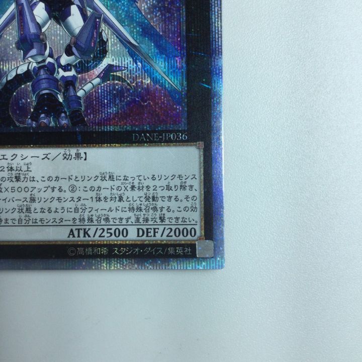 遊戯王 ファイアウォール・X・ドラゴン DANE/JP03620SE - 中古トレカ