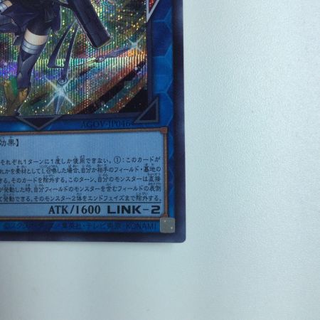   遊戯王 S：Pリトルナイト AGOV/JP046SE