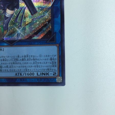   遊戯王 S:Pリトルナイト AGOV/JP046SE