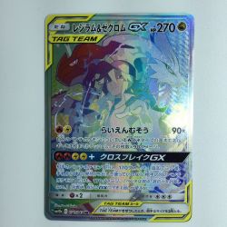 ζζ  トレカ ポケモンカード レシラム＆ゼクロムGX  071/049/SM11B/B Bランク