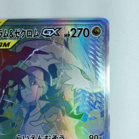   トレカ ポケモンカード レシラム＆ゼクロムGX  071/049/SM11B/B