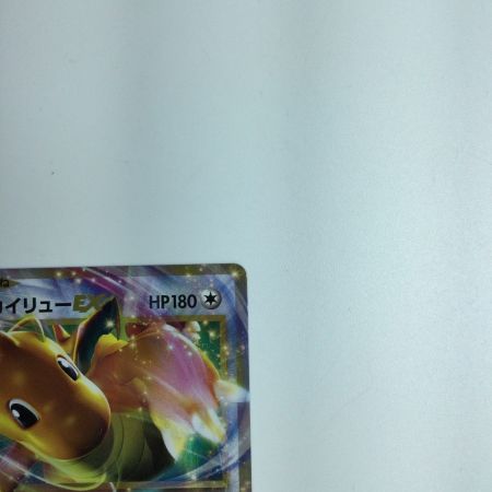 トレカ ポケモンカード カイリューEX 070/087/CP6/W/1ED 1ED)｜中古｜なんでもリサイクルビッグバン