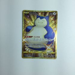 ζζ  トレカ ポケモンカード カビゴン  093/070/S5A/B Bランク