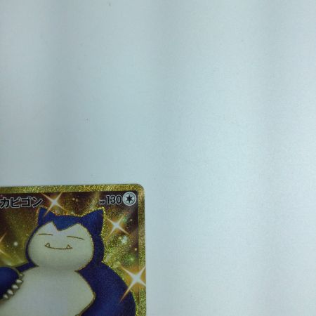   トレカ ポケモンカード カビゴン  093/070/S5A/B