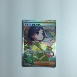 ζζ  トレカ ポケモンカード パラソルおねえさん  089/062/SV3A/B SAR Bランク