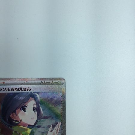   トレカ ポケモンカード パラソルおねえさん  089/062/SV3A/B SAR