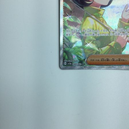   トレカ ポケモンカード パラソルおねえさん  089/062/SV3A/B SAR