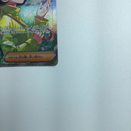   トレカ ポケモンカード パラソルおねえさん  089/062/SV3A/B SAR