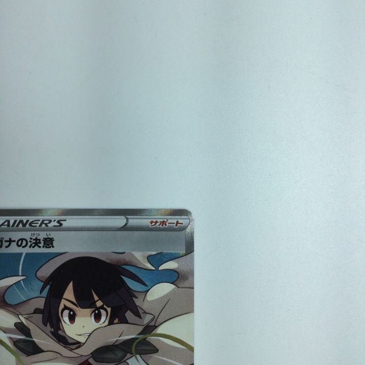 トレカ ポケモンカード ヒガナの決意 079/067/S7R/B SR｜中古｜なんでもリサイクルビッグバン