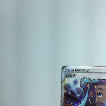   トレカ ポケモンカード ルリナ  111/100/S4/B SR